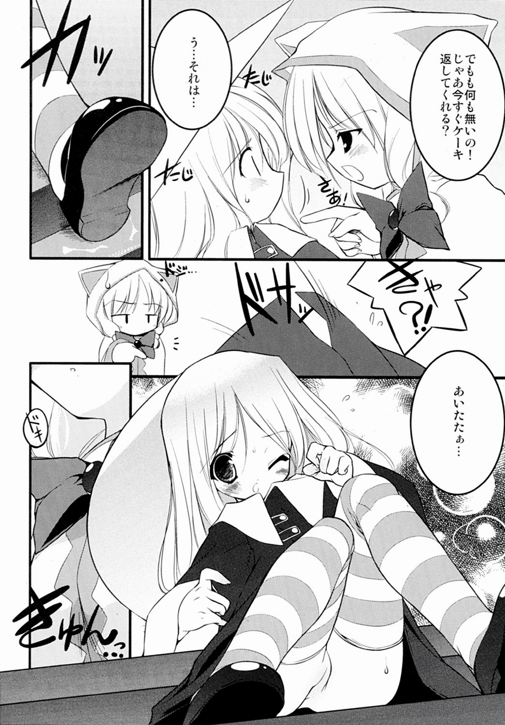 white &amp; black page 5 full