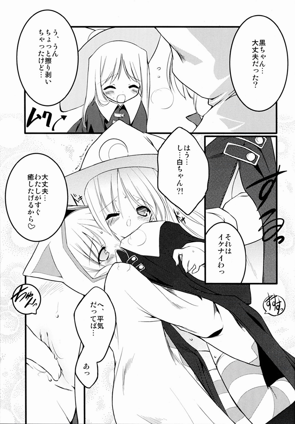 white &amp; black page 6 full