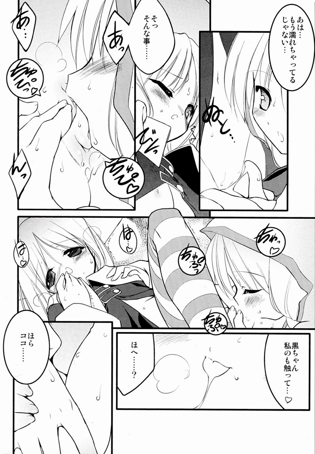 white &amp; black page 7 full