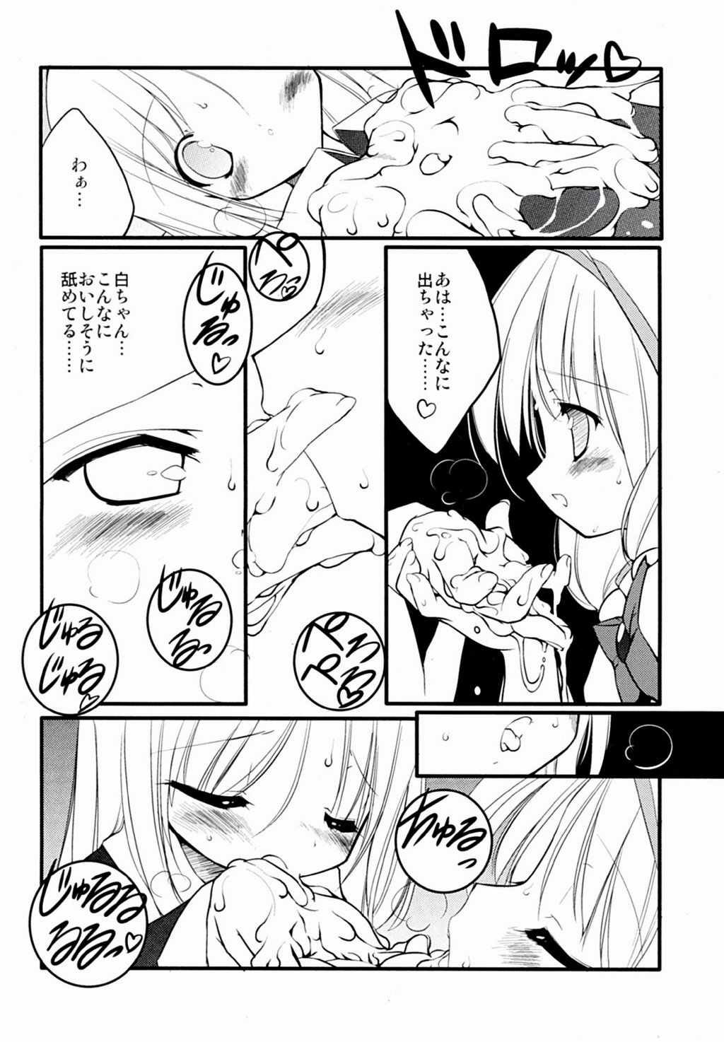 white &amp; black page 9 full