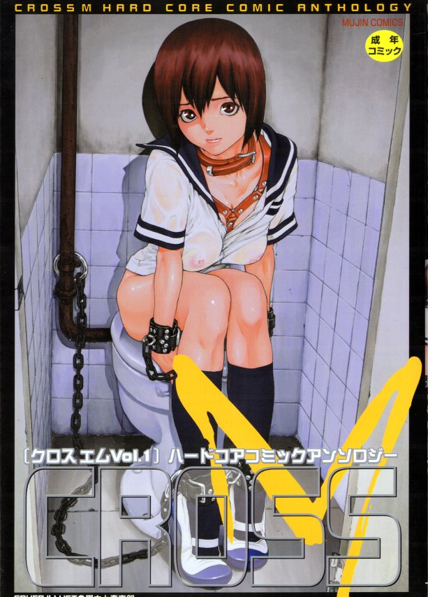 CROSS M Vol.01 page 1 full