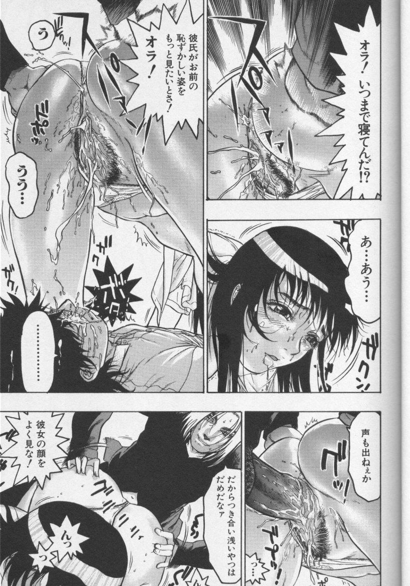 CROSS M Vol.01 page 10 full