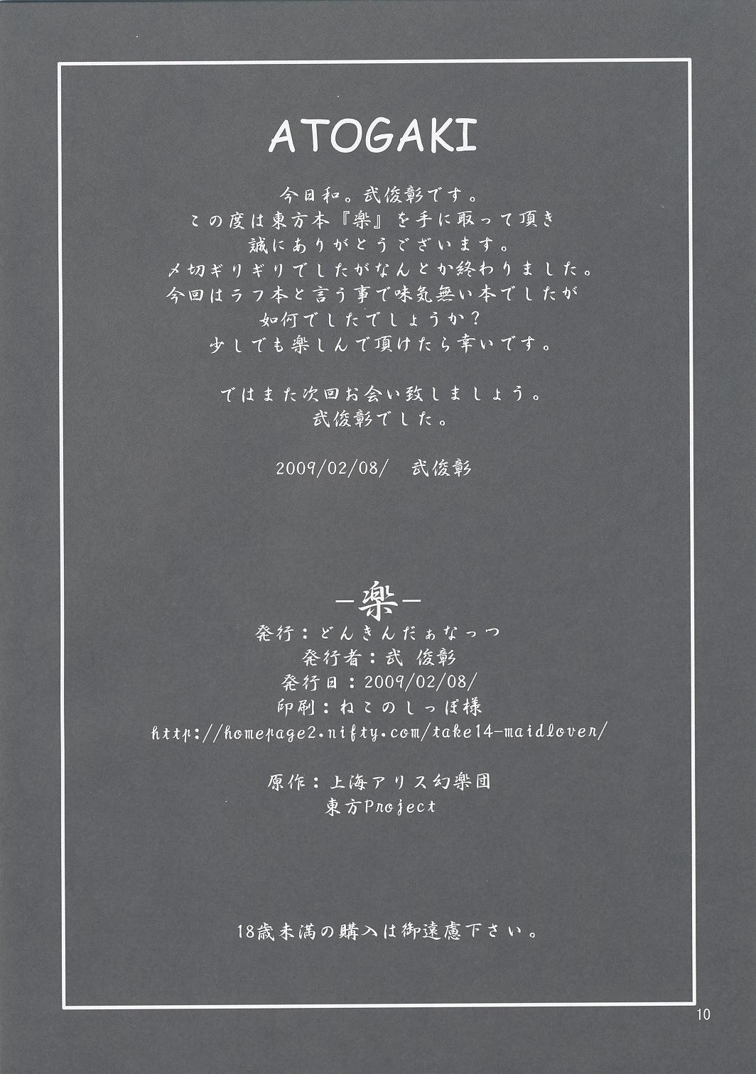 Raku page 9 full