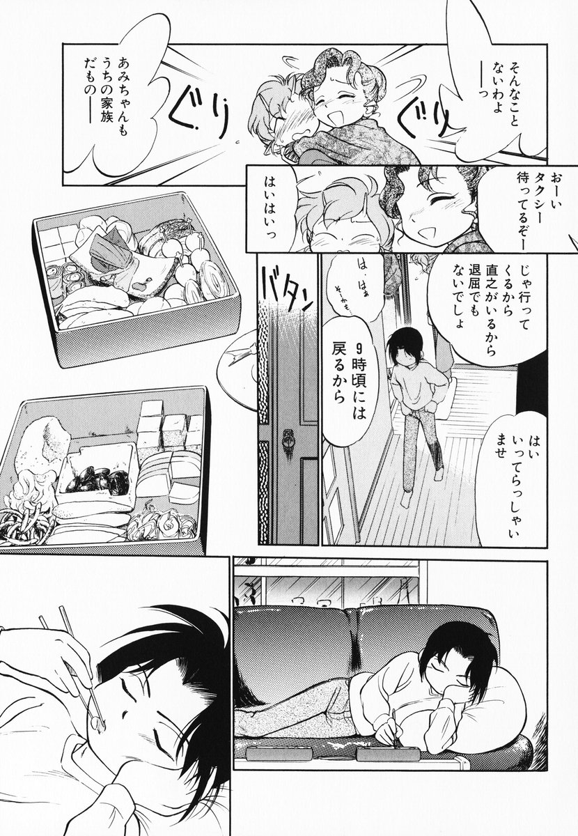 Akumaku Magic Kanzenban 2 page 7 full
