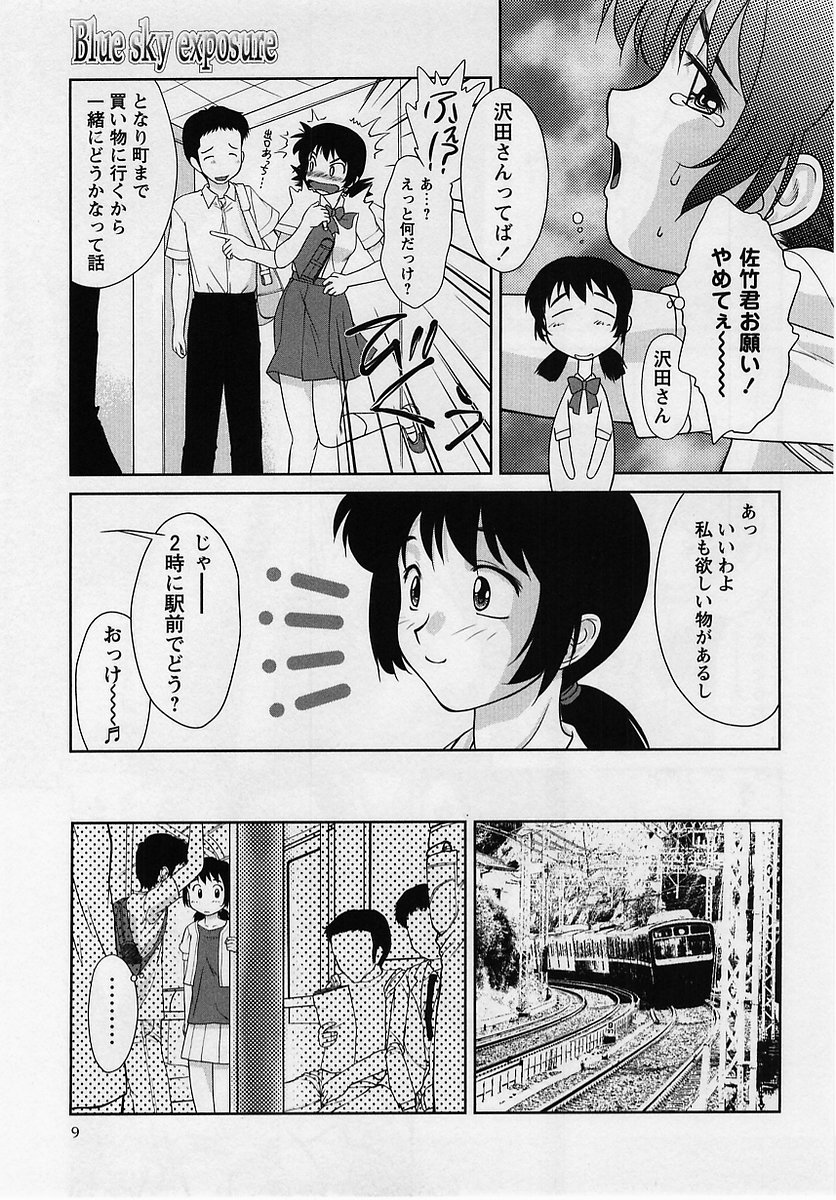 Comic Masyo 2005-08 page 9 full