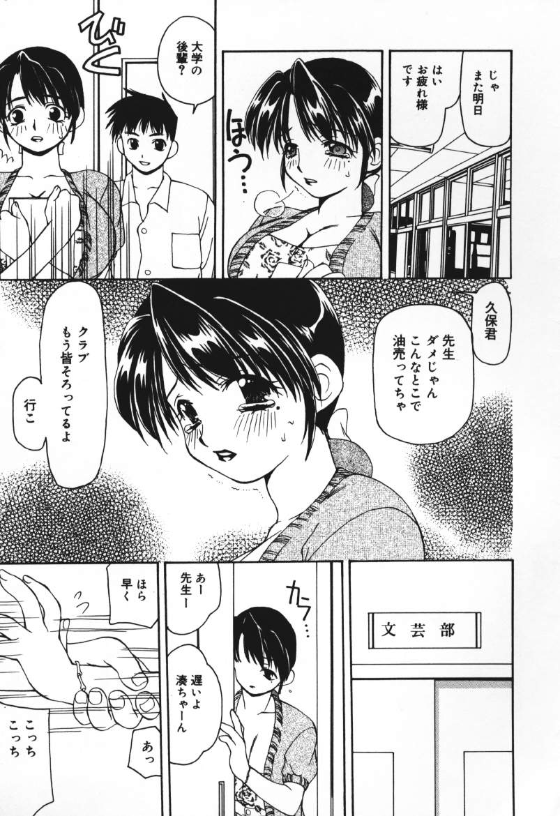 Houkago no Inu page 7 full