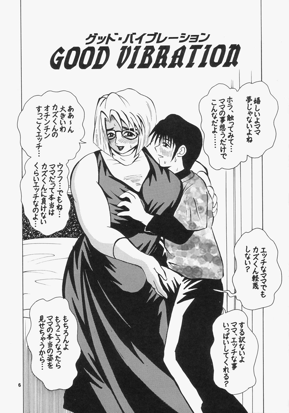 Cocktail Time Vol. 12 page 5 full