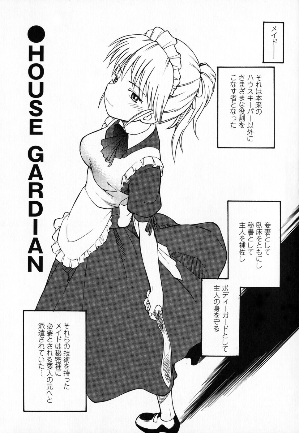 Seifuku Hen'ai | Uniform Devotion page 10 full
