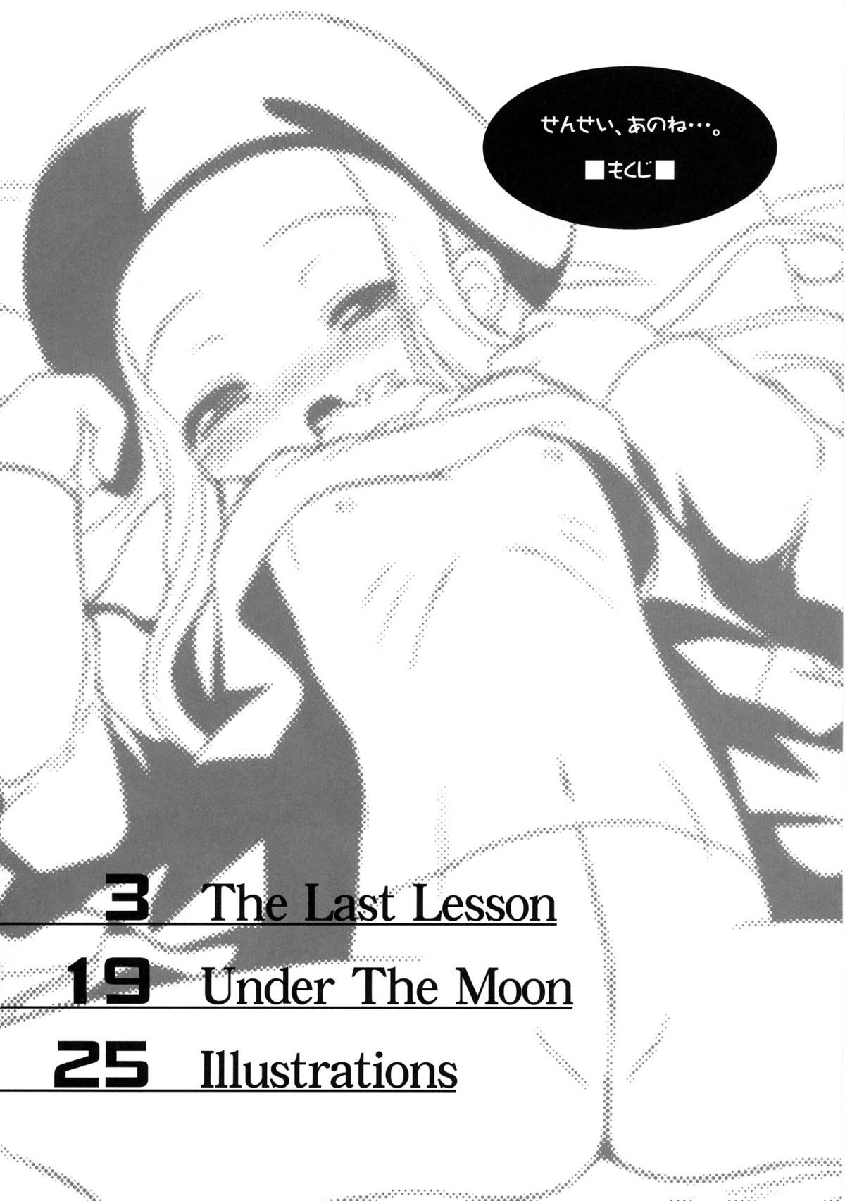 Sensei, Anone.... page 3 full