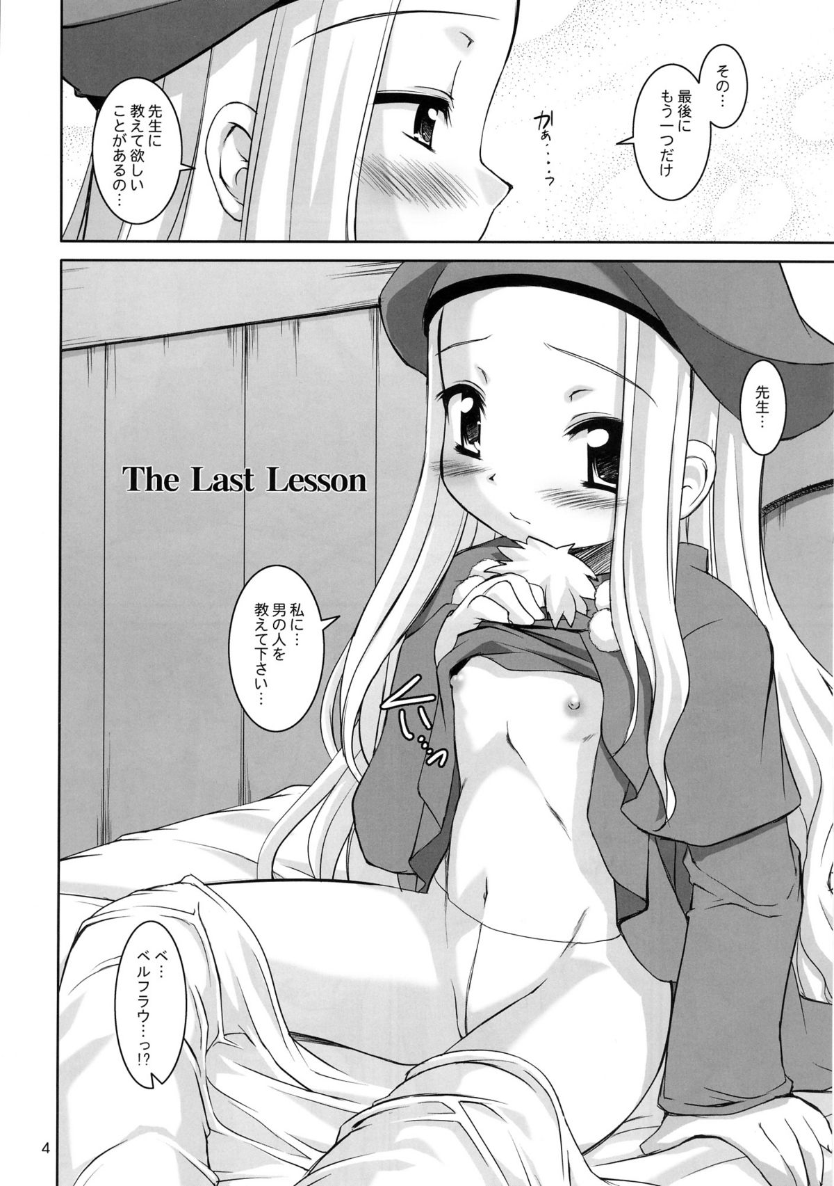 Sensei, Anone.... page 5 full