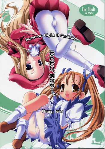 Sensei, Anone.... cover
