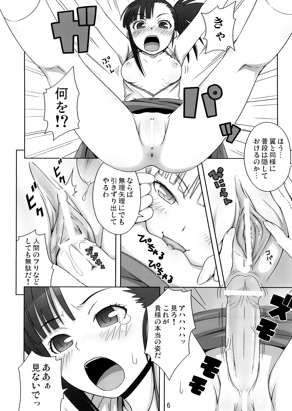 Form of Lilac page 5 full