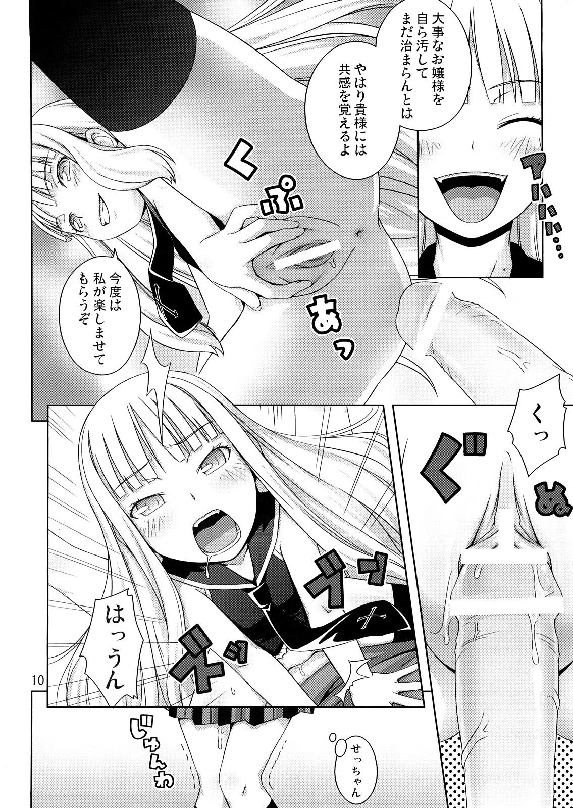 Form of Lilac page 9 full