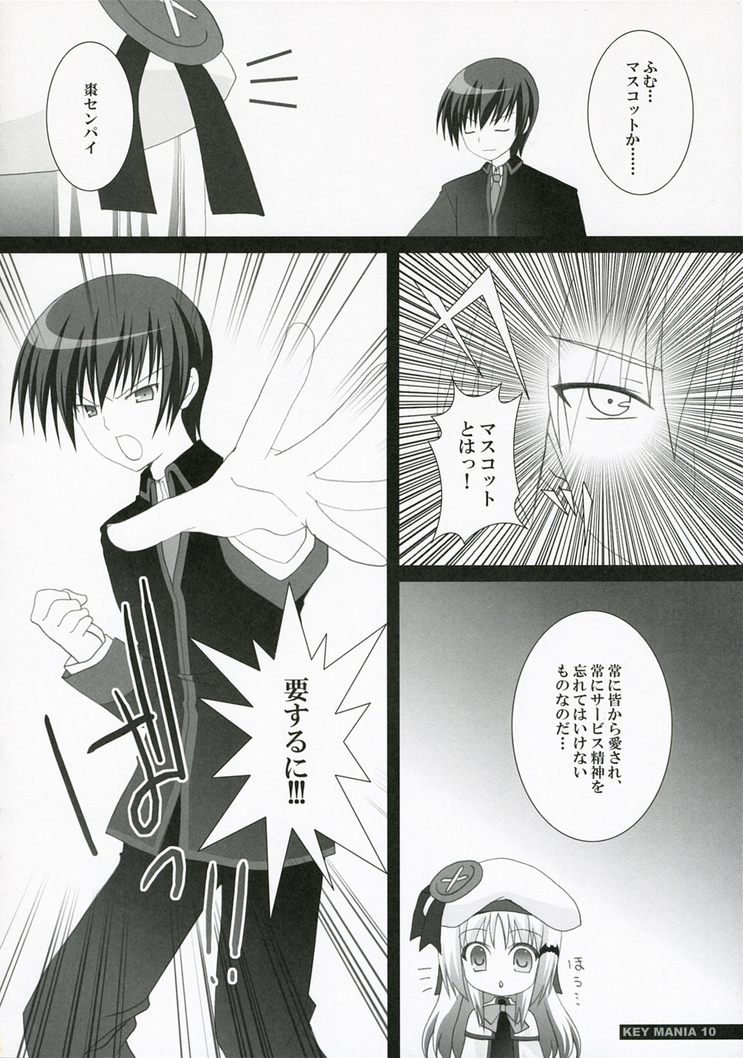 KEY MANIA page 9 full