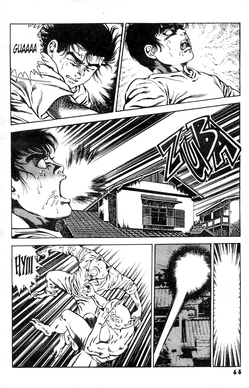 Urotsuki Douji Vol.3  Ch.3 page 3 full