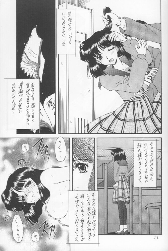 Yami no Uta page 10 full