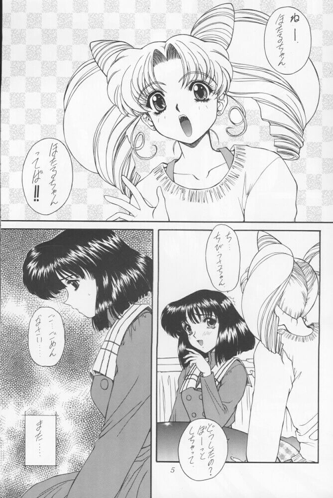 Yami no Uta page 2 full