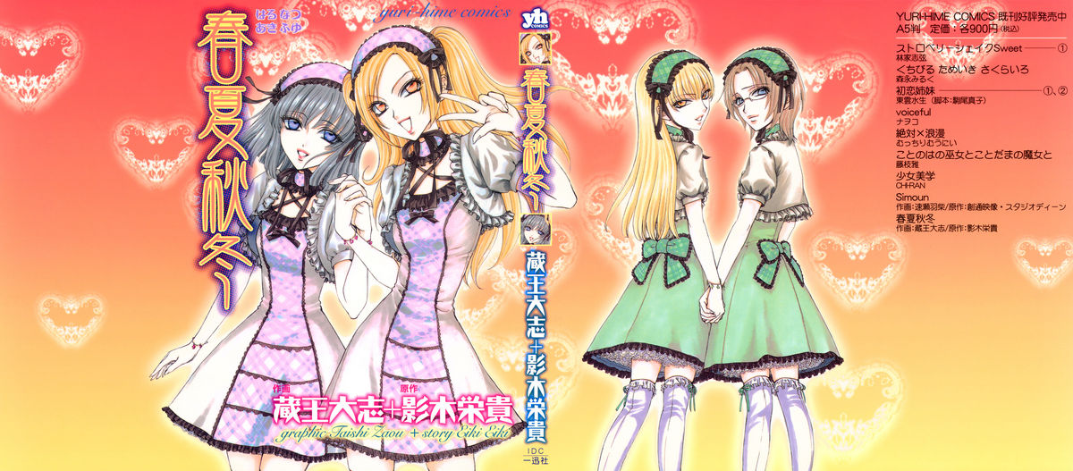 Haru Natsu Aki Fuyu page 3 full