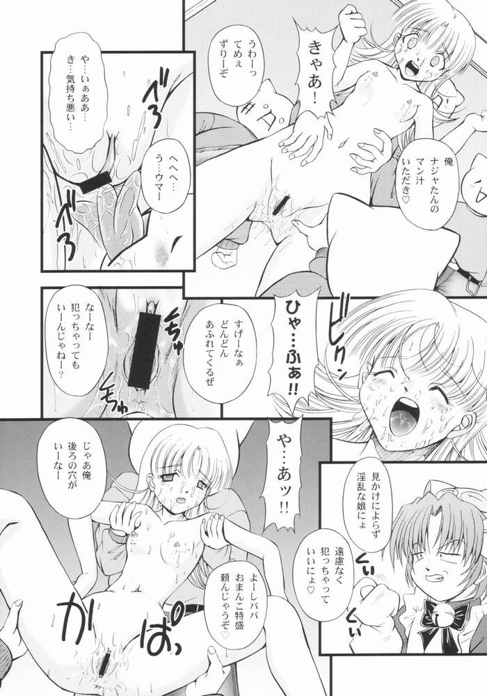 San de ja pon! ~ Nichiyobi no asa wa moete iru ka ~ page 10 full