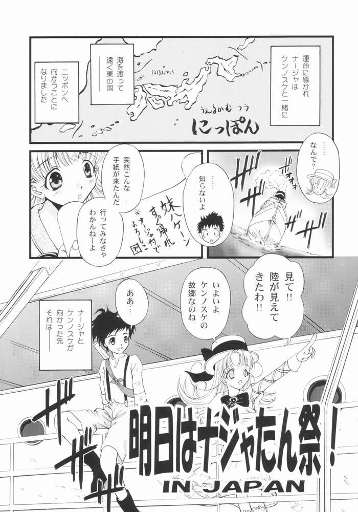 San de ja pon! ~ Nichiyobi no asa wa moete iru ka ~ page 2 full