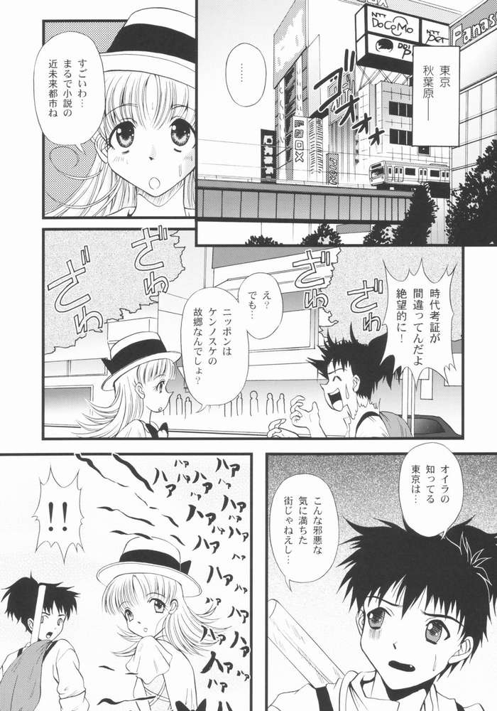 San de ja pon! ~ Nichiyobi no asa wa moete iru ka ~ page 3 full