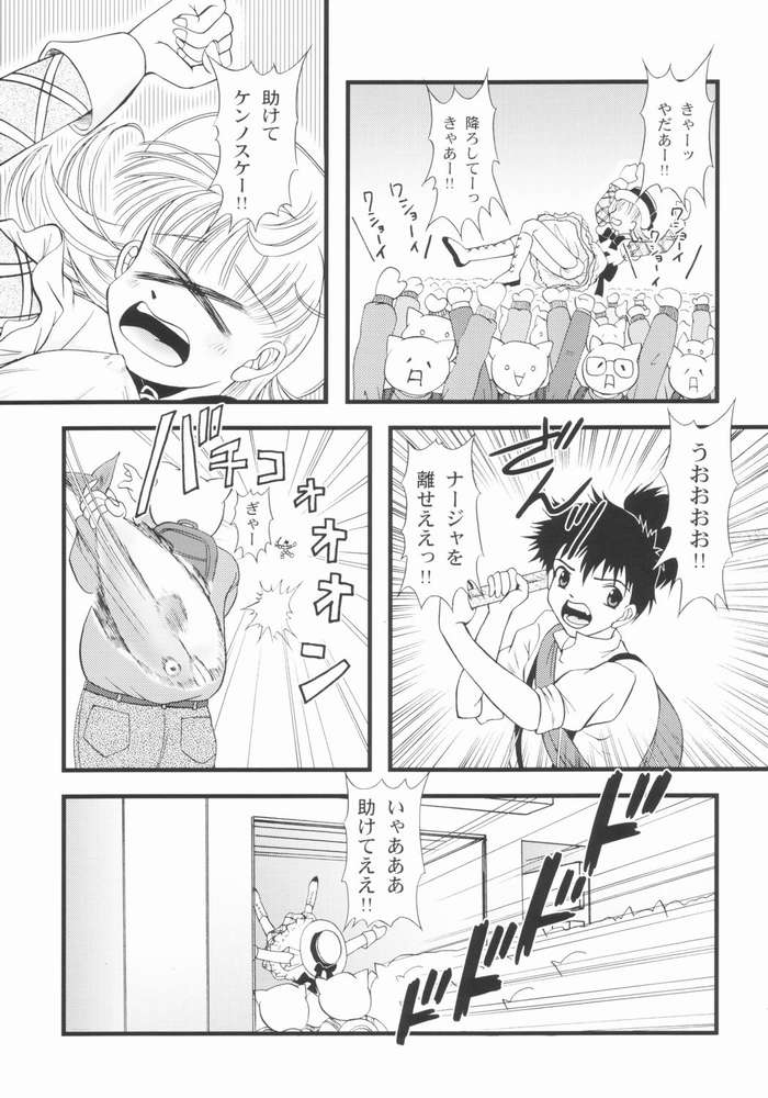 San de ja pon! ~ Nichiyobi no asa wa moete iru ka ~ page 6 full