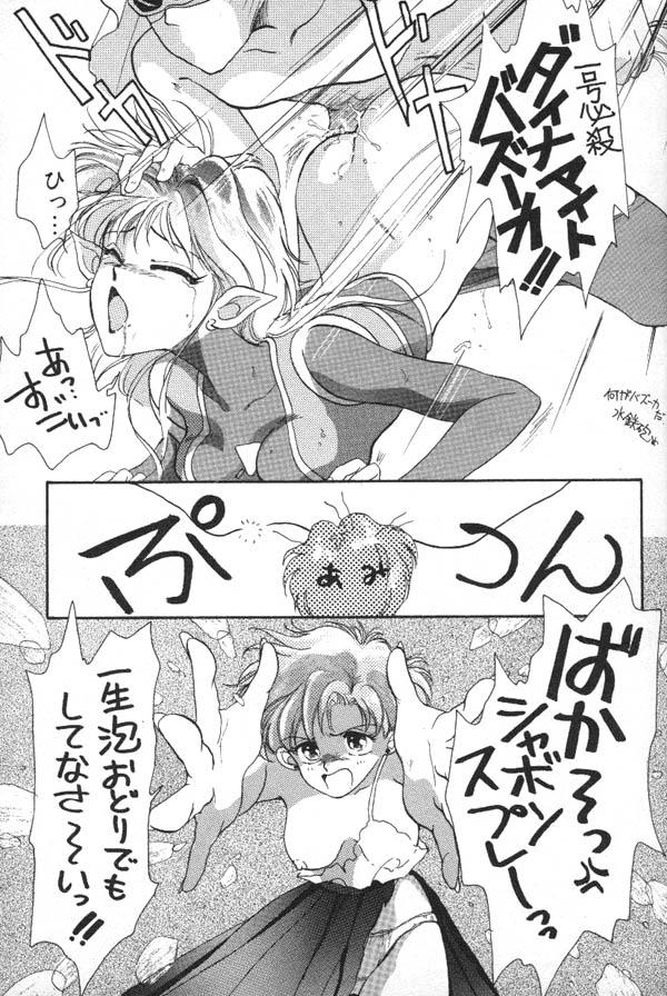 Lunatic Party 6 page 10 full