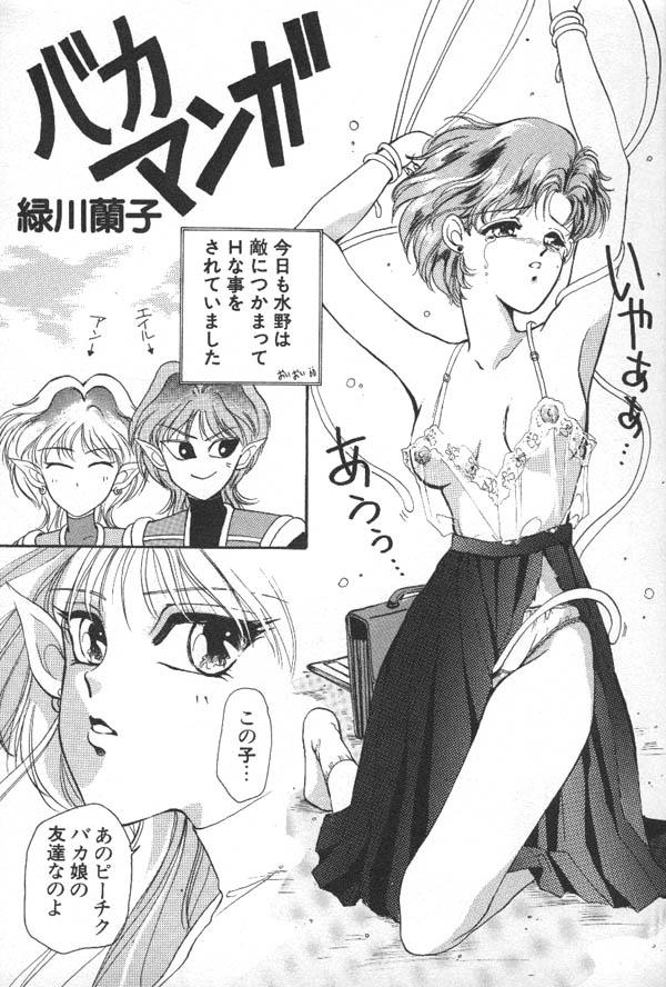 Lunatic Party 6 page 4 full