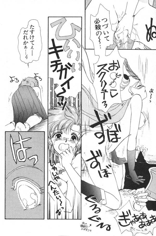 Lunatic Party 6 page 9 full