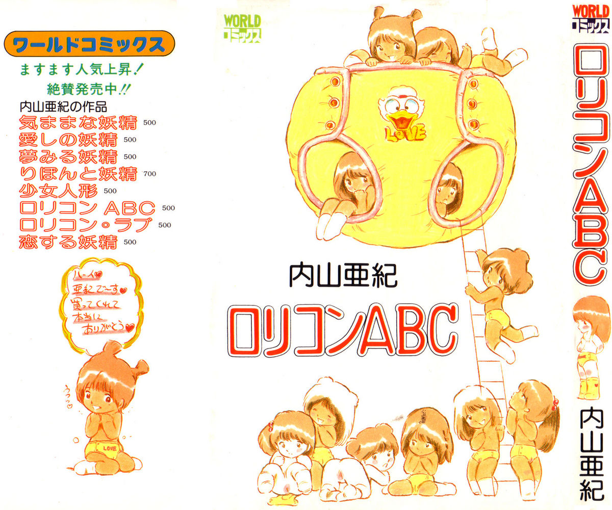 Lolicon ABC page 1 full