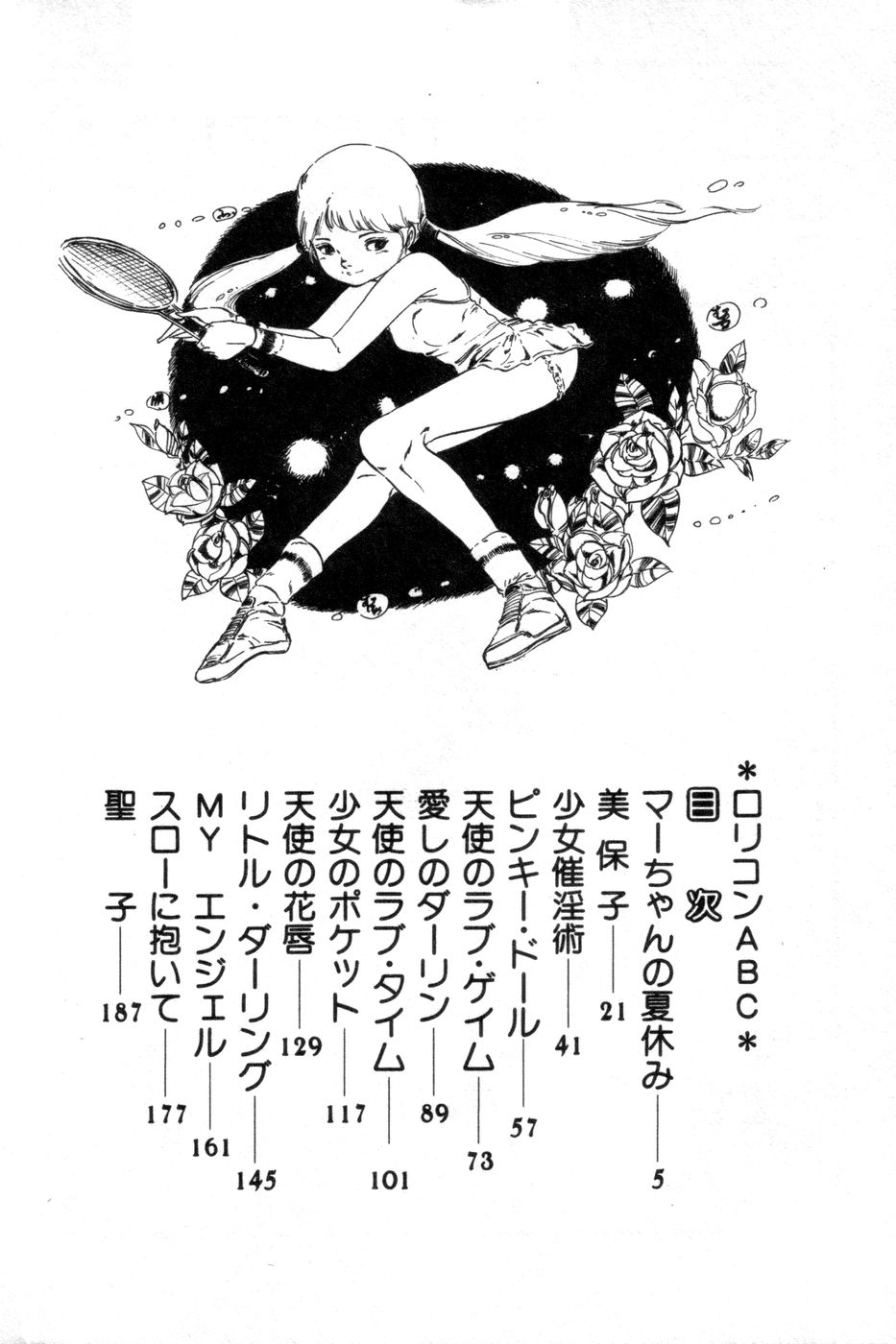 Lolicon ABC page 5 full