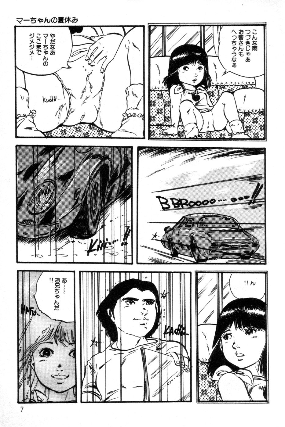 Lolicon ABC page 8 full