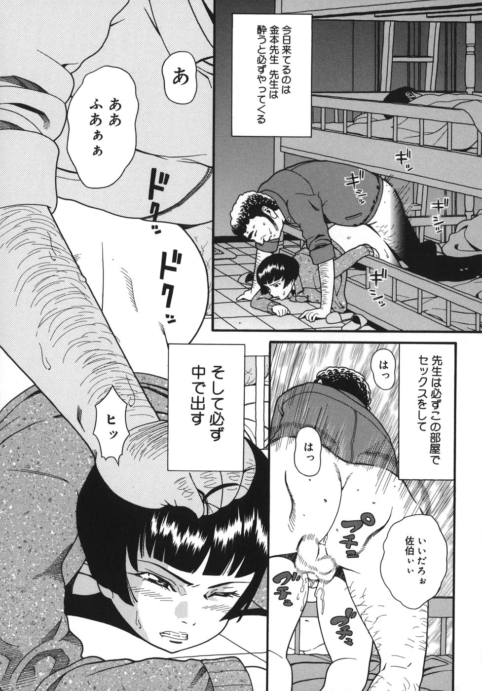 Jiai Gakuen Sunrise page 10 full