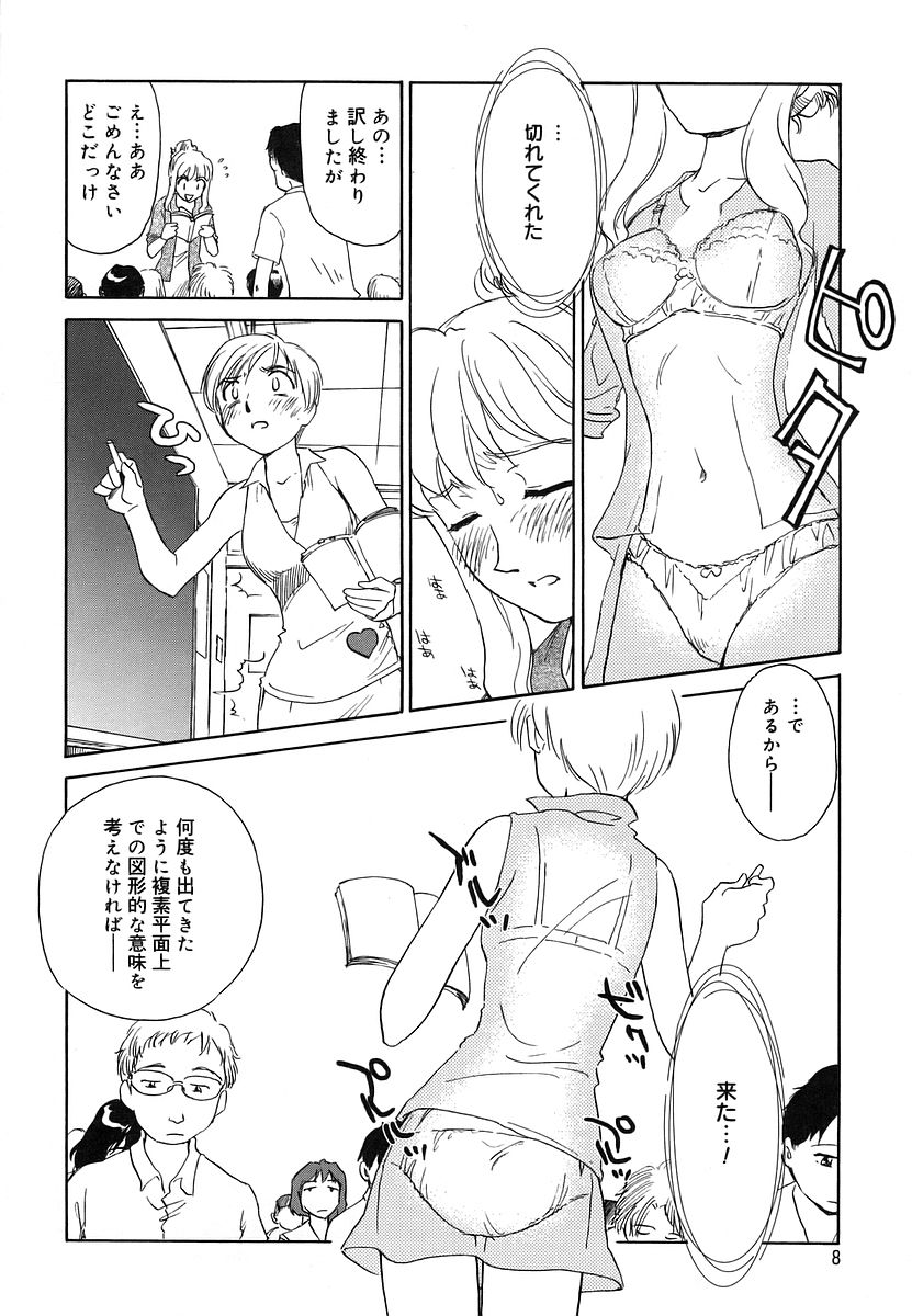 CAGE 2 page 8 full