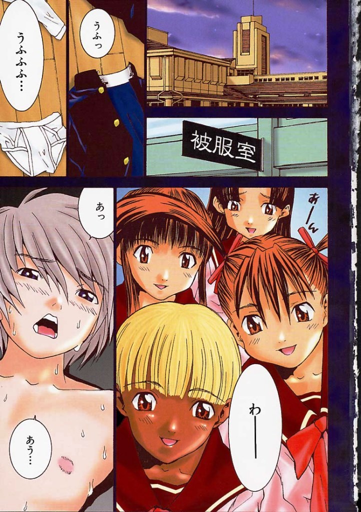 Aa Onee-sama - Oh! My Sister page 3 full