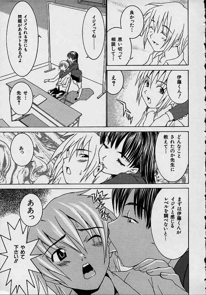 Aa Onee-sama - Oh! My Sister page 9 full