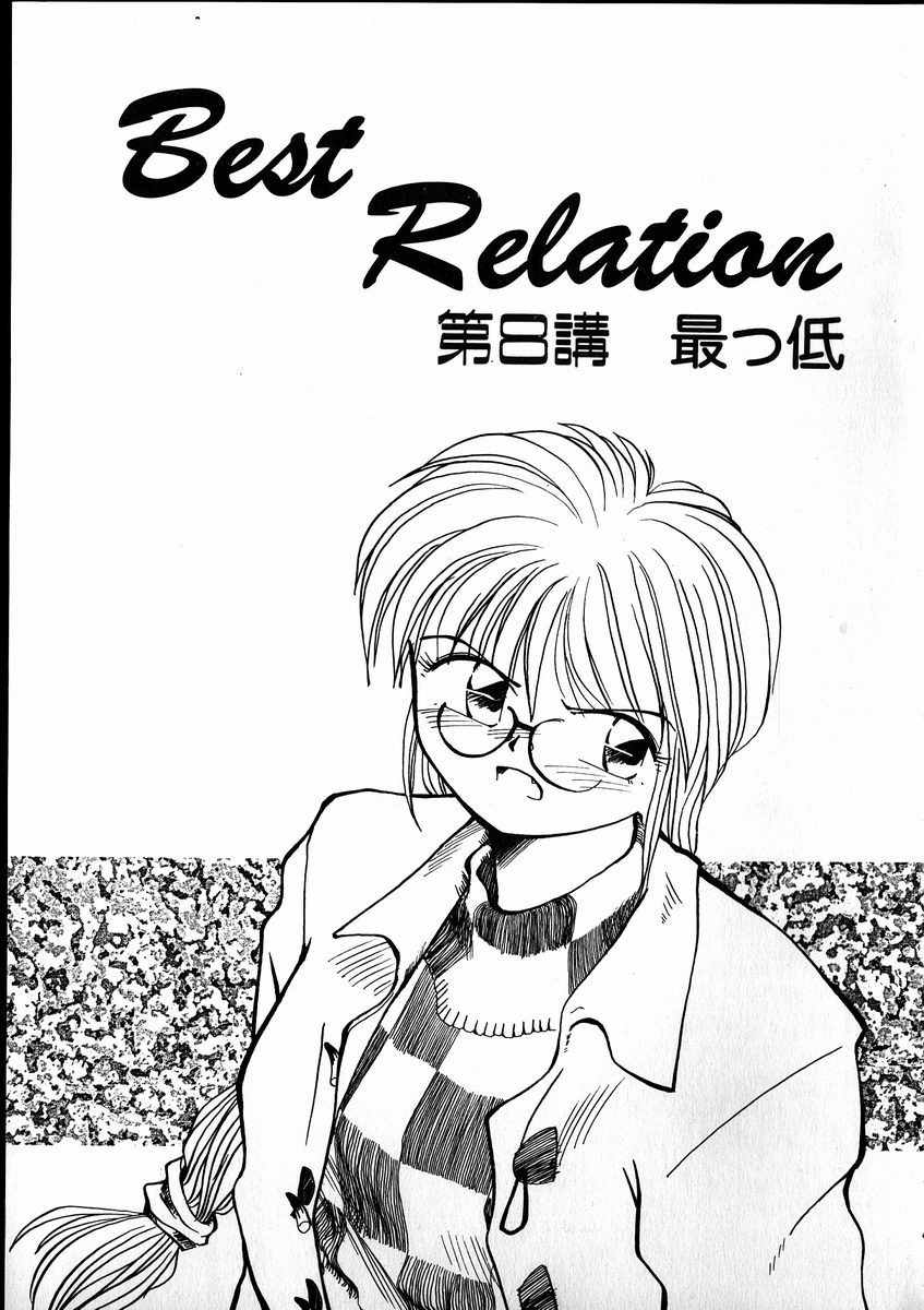 Best Relation page 5 full