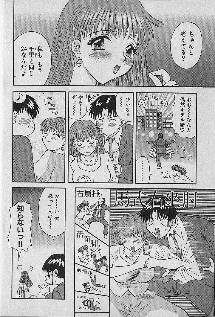 Wagamama Bouquet page 8 full