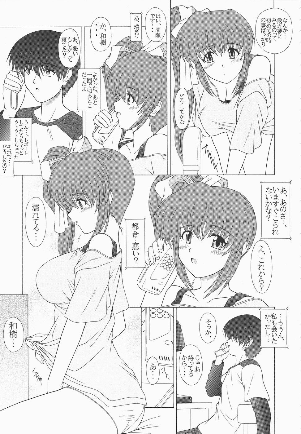 feel page 6 full