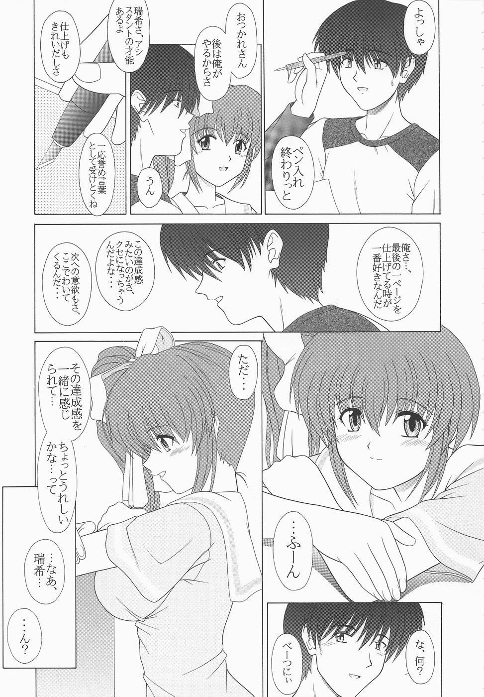 feel page 8 full