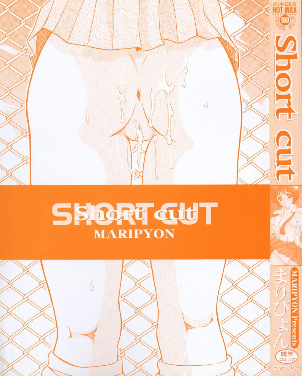 Short Cut page 4 full