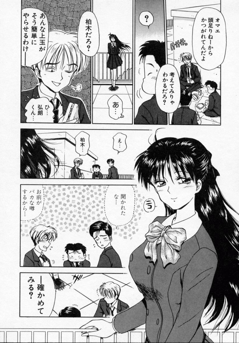 Thanatos Kiss page 9 full
