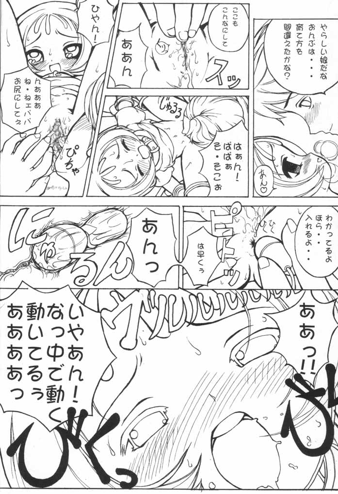 Pianissimo page 7 full