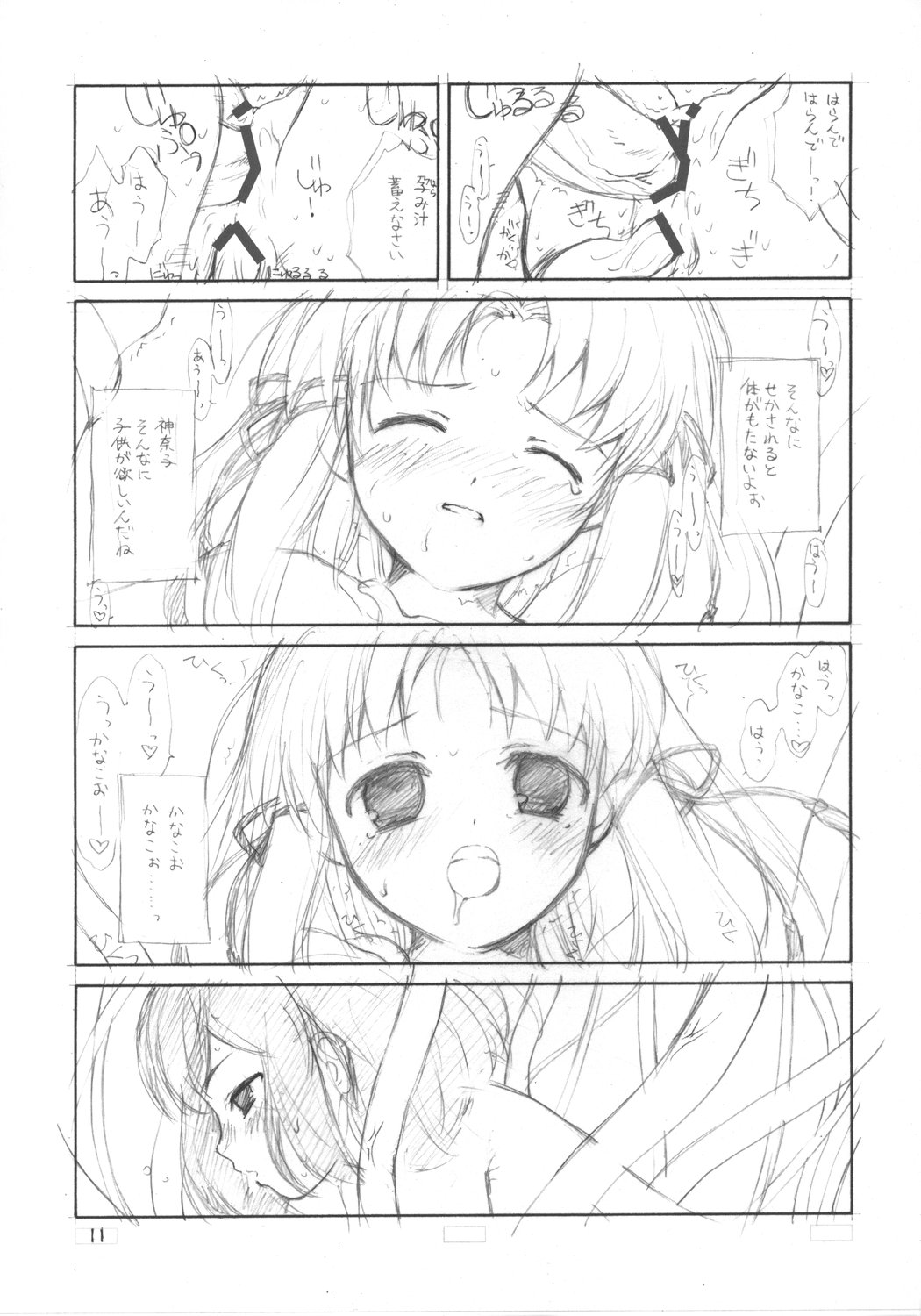 Suwakana Bon page 10 full