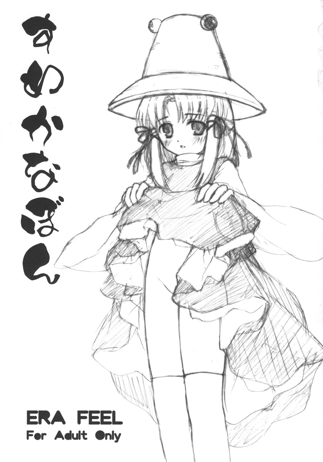 Suwakana Bon page 2 full