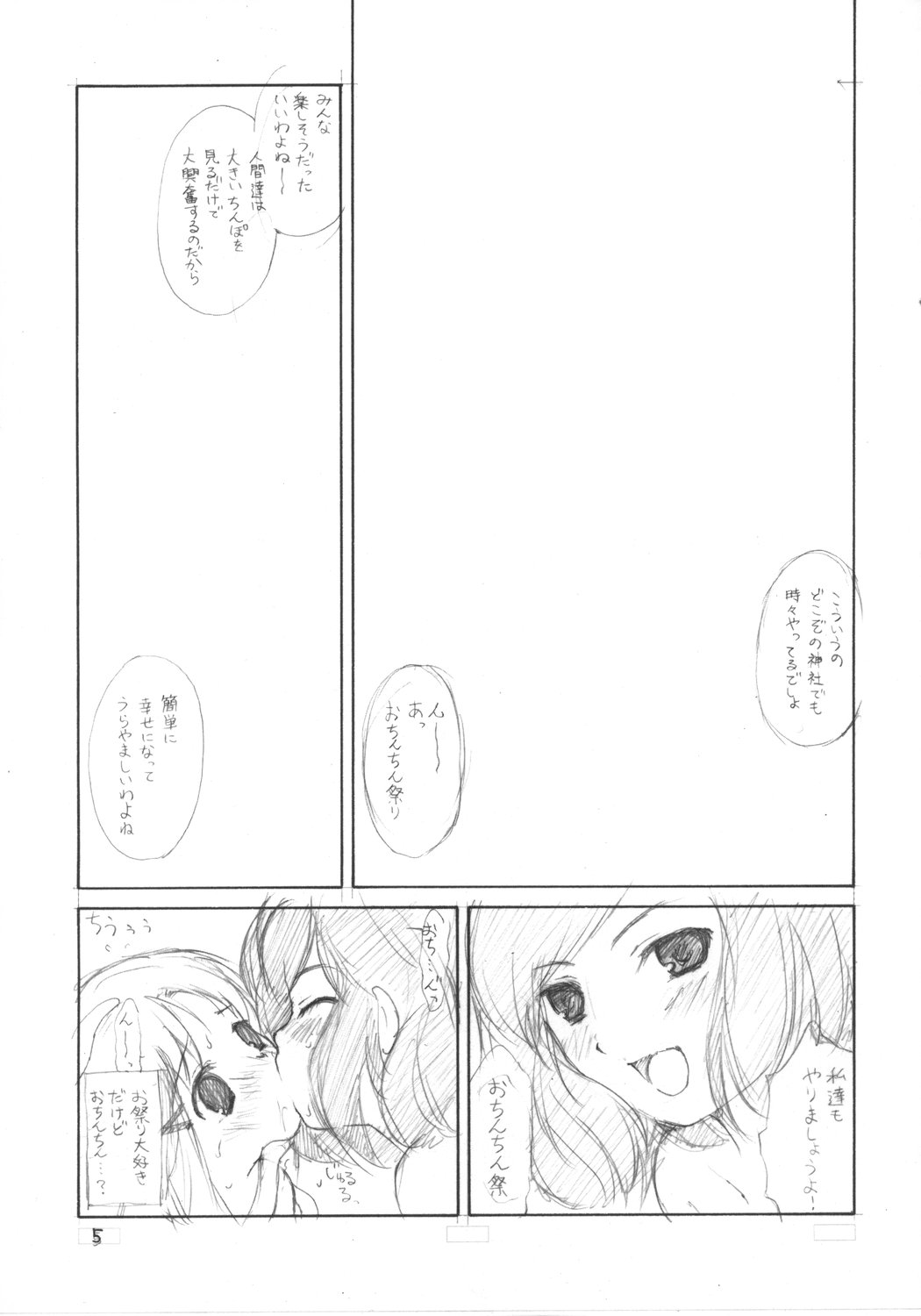 Suwakana Bon page 4 full