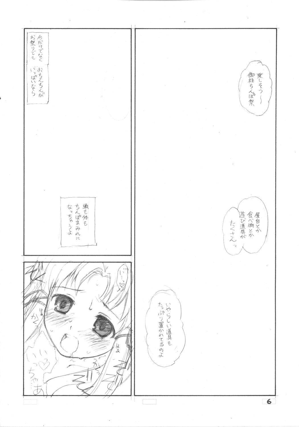 Suwakana Bon page 5 full