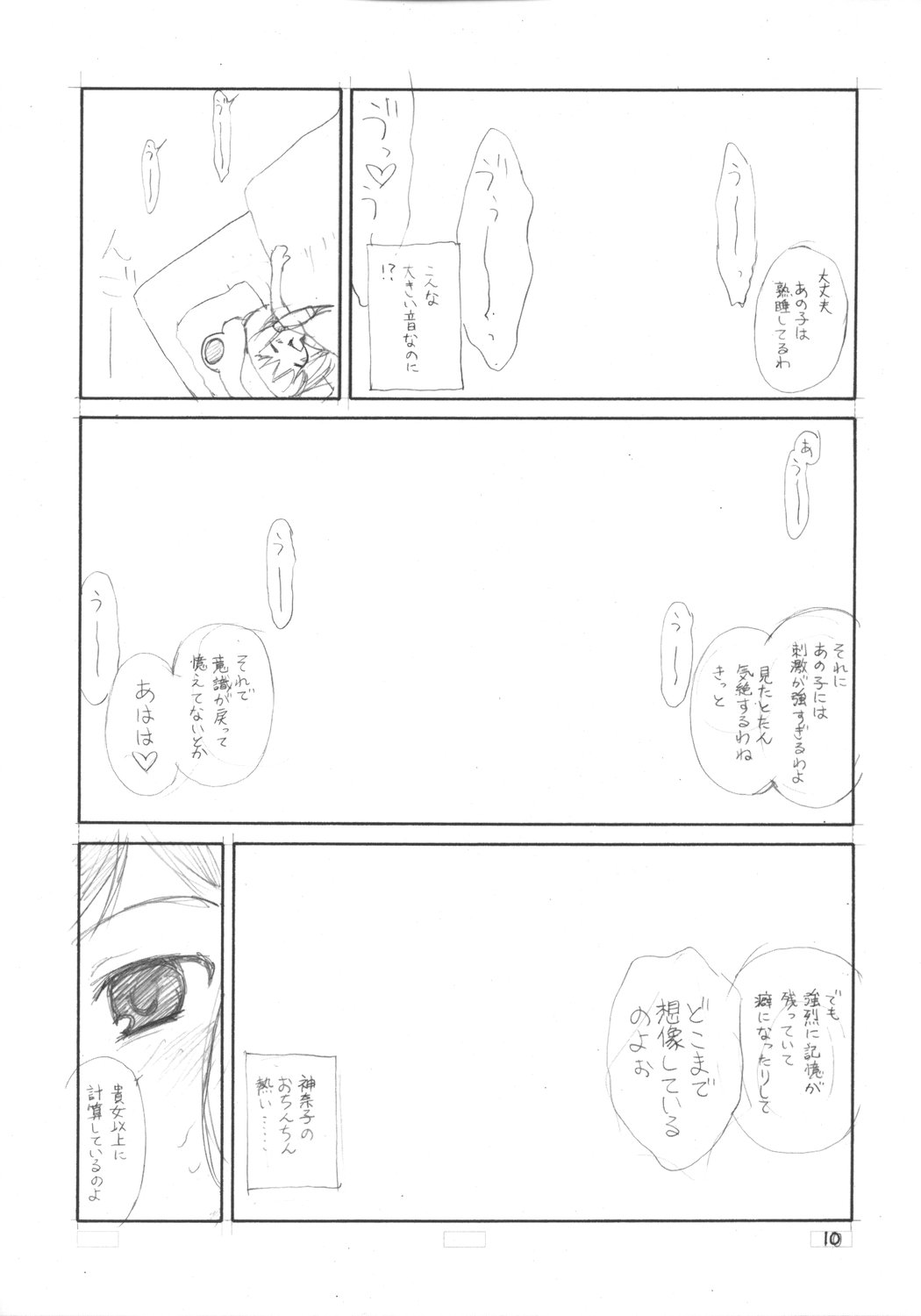Suwakana Bon page 9 full
