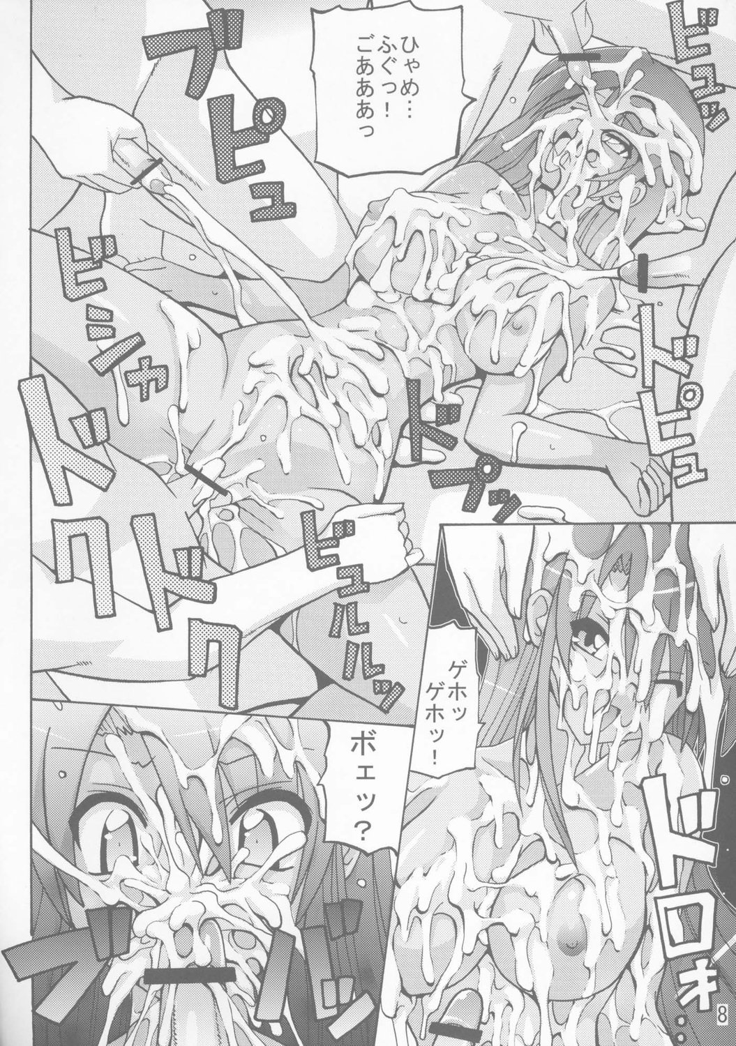 LIQUID page 7 full