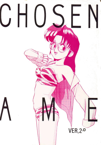 Chousen Ame Ver.02 cover